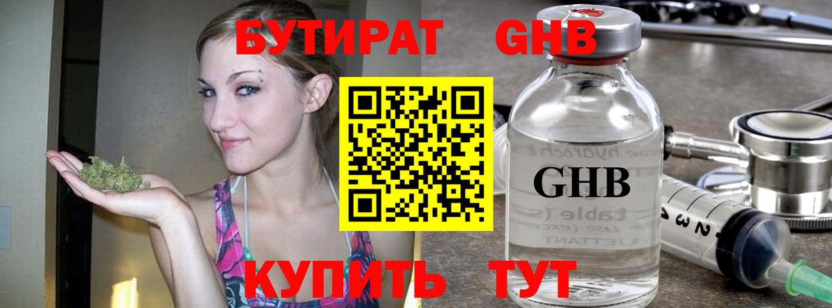 Керчь  БУТИРАТ вода  Вход с VPN 
