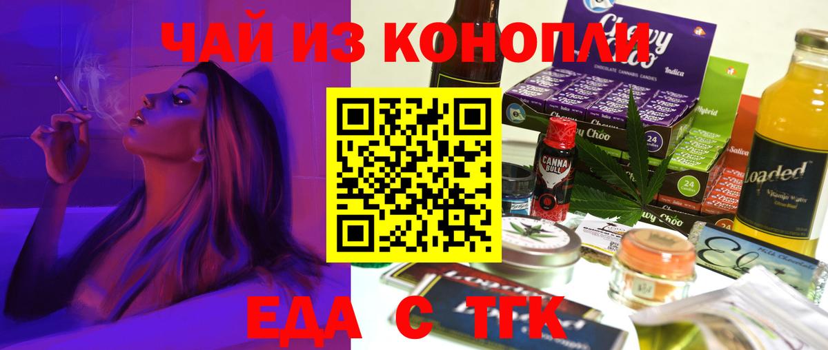 Canna-Cookies конопля Керчь