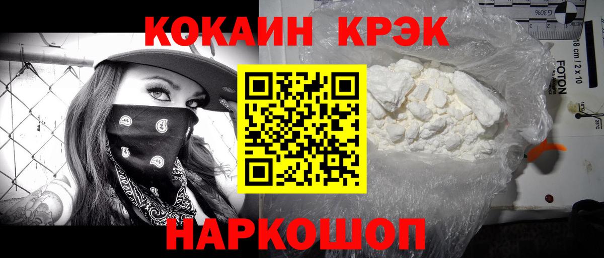 Cocaine Колумбийский Керчь