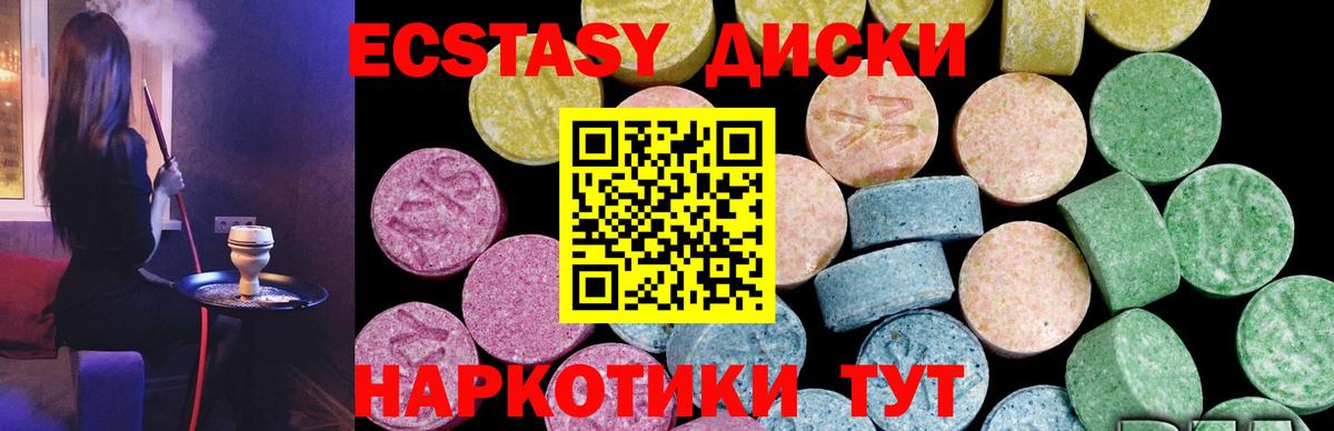 Ecstasy Cube Керчь