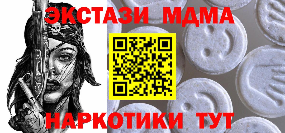 Ecstasy таблы  Экстази диски  где купить   Керчь  Вход с VPN 