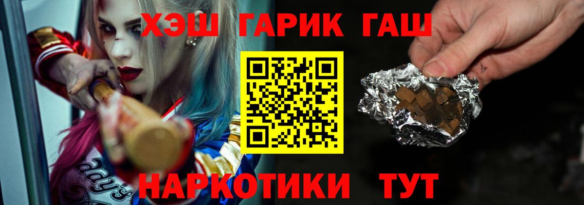 ГАШ хэш Керчь
