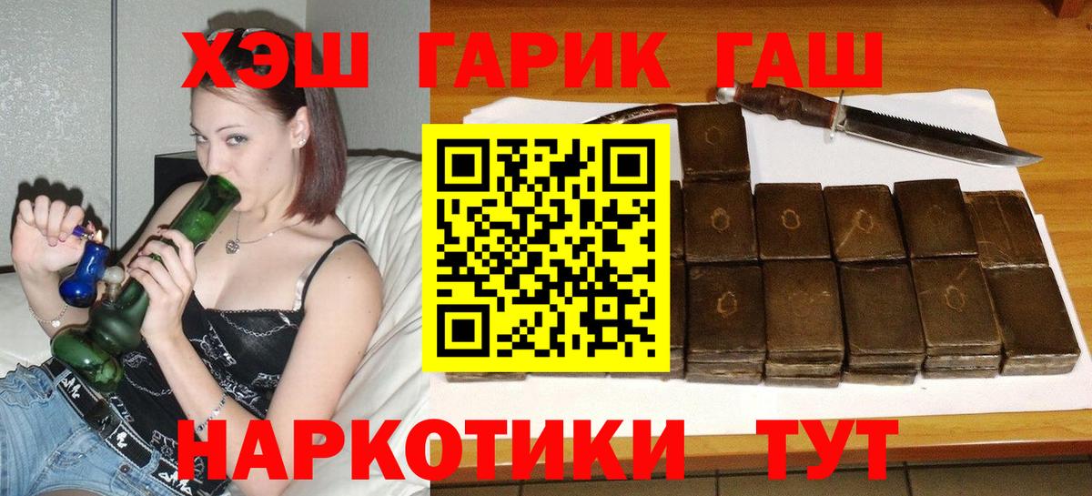 Гашиш 40% ТГК  купить  сайты  Вход с VPN  Керчь  ГАШИШ VHQ 