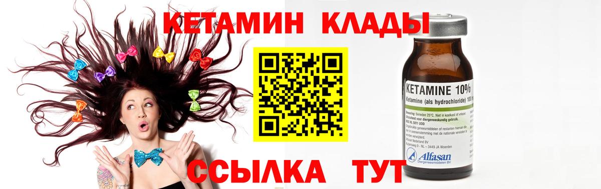 КЕТАМИН VHQ  Вход с VPN  КЕТАМИН VHQ  Керчь 