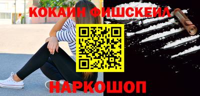 кокаин VHQ Краснодар
