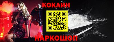 кокаин премиум Краснокаменск
