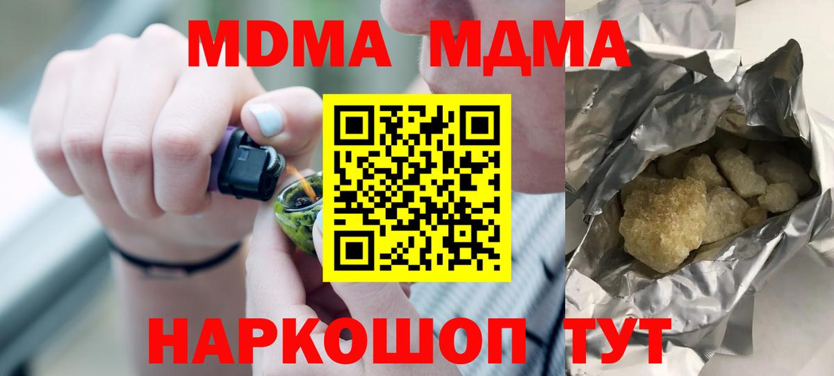 Мефедрон Керчь