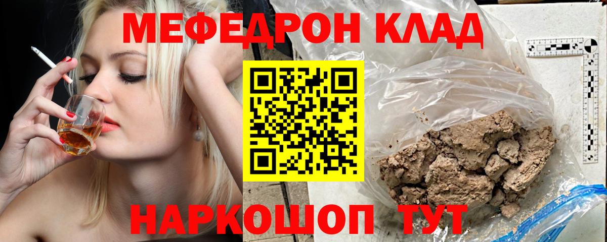МЯУ-МЯУ VHQ  Меф кристаллы  Керчь  Вход с VPN 