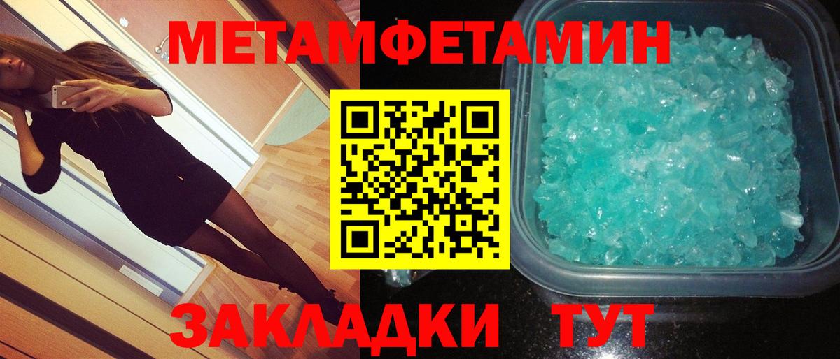 Первитин  Первитин кристалл  Вход с VPN  Керчь 