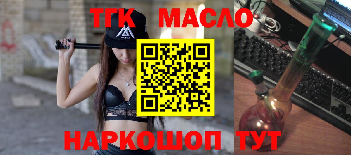 ТГК Wax  Вход с VPN  Керчь  Дистиллят ТГК концентрат 